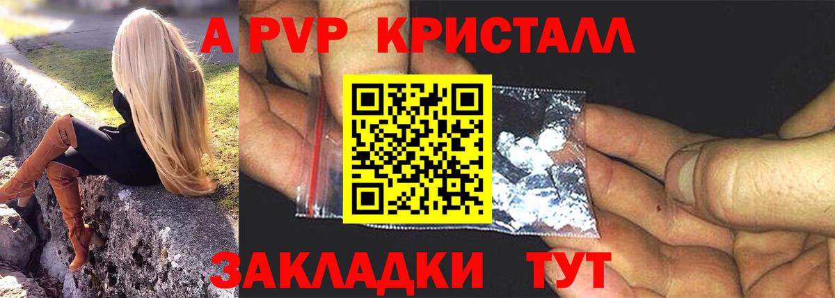 Лосино-Петровский  Alpha-PVP мука  Alfa_PVP  Вход с VPN 