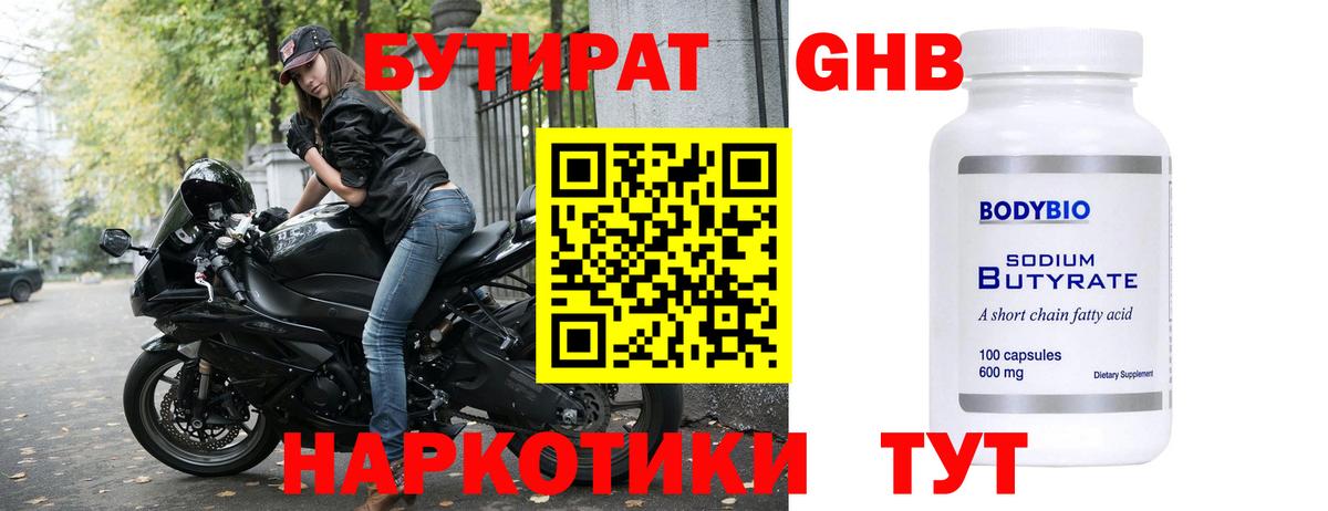 Бутират буратино  Вход с VPN  Лосино-Петровский 