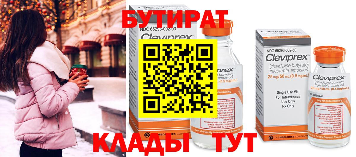 Бутират жидкий экстази Лосино-Петровский