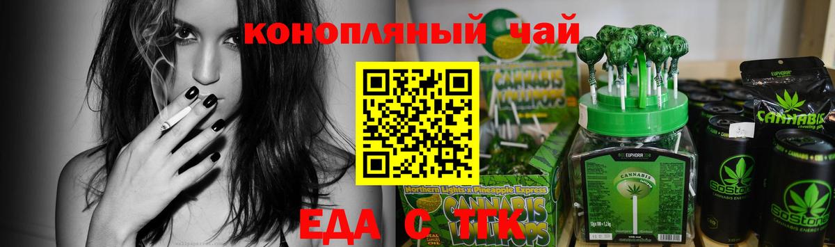 Печенье с ТГК конопля  Вход с VPN  Лосино-Петровский 
