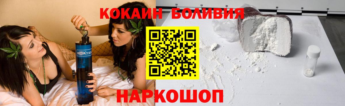 Кокаин  Кокаин 98%  Вход с VPN  Лосино-Петровский 