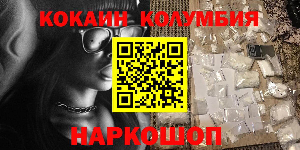 Кокаин Колумбийский Лосино-Петровский