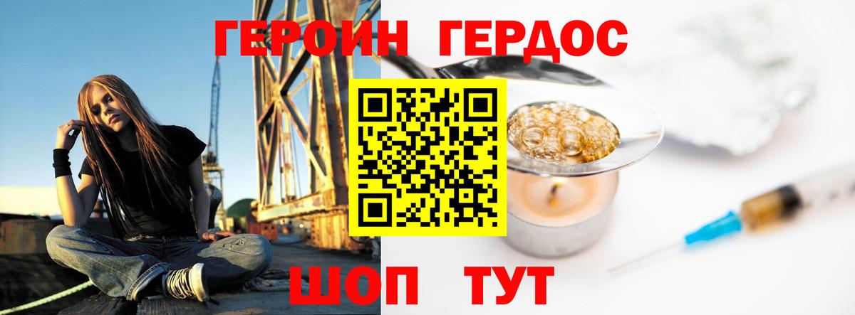Лосино-Петровский  ГЕРОИН хмурый  Вход с VPN 