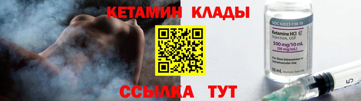 Кетамин VHQ  КЕТАМИН ketamine  Вход с VPN  Лосино-Петровский 