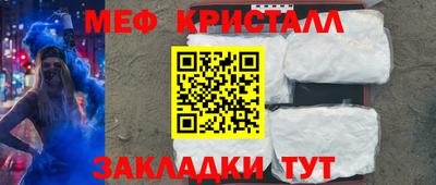 меф Донецк
