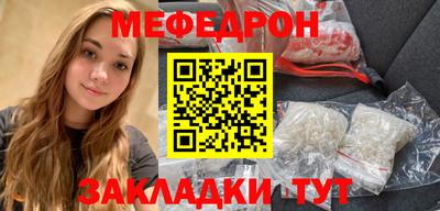 меф Донецк
