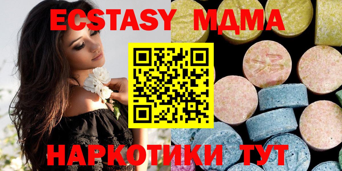 Лосино-Петровский  МДМА кристаллы  Вход с VPN 