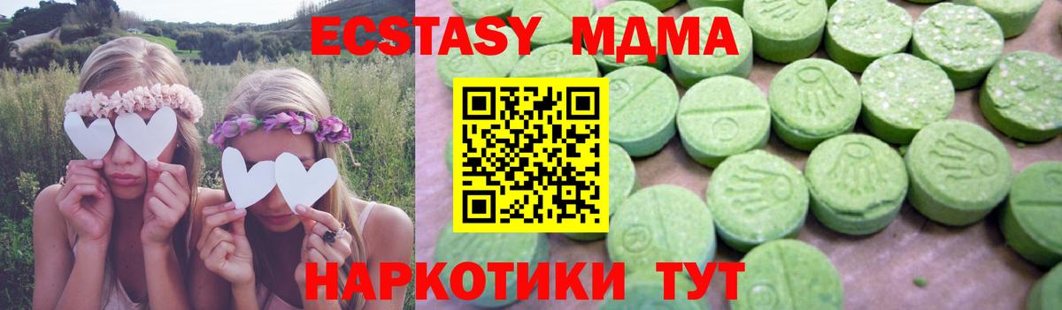 МДМА кристаллы Лосино-Петровский