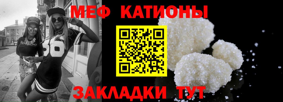 Мефедрон кристаллы  Вход с VPN  МЕФ  Меф  Мефедрон мука  Лосино-Петровский 