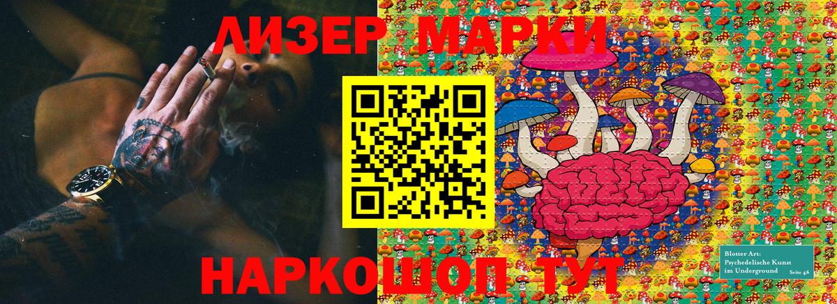 Марки NBOMe  Марки 25I-NBOMe 1,5мг  Вход с VPN  Лосино-Петровский 